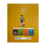 کتاب بال داريم و پر داريم خواهر، برادر داريم اثر آريل اندرس آلمادا ترجمه مريم فرزانه نشر مهرسا