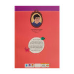 کتاب باشگاه مغز رياضي-دريا اثر الهه شفیع آبادی نشر مهرسا