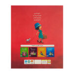 کتاب گلاب داريم هل داريم دختر خوشگل داريم اثر آریل اندرس آلمادا ترجمه منیژه فتح نژاد نشر مهرسا