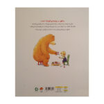 کتاب عشق در چیزهای کوچک است اثر استلا جی.جونز ترجمه پرنیان فرخ نژاد نشر مهرسا