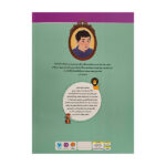 کتاب باشگاه مغز رياضي-جنگل اثر الهه شفیع آبادی نشر مهرسا