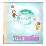 کتاب چه شگفت انگیز خواهی شد اثر امیلی وینفیلد مارتین ترجمه آناهیتا حضرتی انتشارات پرتقال - Image 2