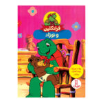 کتاب فرانکلین و نوزاد اثر پولت بورژوا انتشارات فنی ایران - Image 2