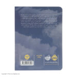 کتاب شهرهای جاسوس 1 ویروس کشنده اثر جیمز پانتی انتشارات پرتقال - Image 4