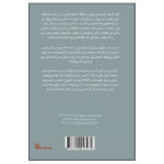 کتاب راحت‌خوان کلاس نابغه‌ها اثر سویگو کینوگاسا ترجمه سیما خواجوی انتشارات پیدایش - Image 2