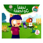 کتاب تامی الاغه و دوستانش لطفا بگو لطفا اثر استوارت جی مورفی انتشارات نردبان