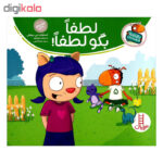 کتاب تامی الاغه و دوستانش لطفا بگو لطفا اثر استوارت جی مورفی انتشارات نردبان - Image 2