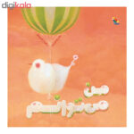 کتاب من می توانم اثر ساته تن انتشارات میچکا - Image 2