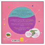 کتاب وگی تنها با خودش تو روز تولدش اثر جاناتان لاندن نشر افق - Image 2