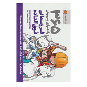 کتاب 365 راه برای پرورش فرزندانی فوق العاده اثر شیلا الیسون،باربارا آن بارنت