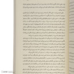 کتاب زن گمشده اثر مری کوبیکا انتشارات کتاب کوله پشتی - Image 2