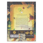 کتاب خیابانی به رنگ ماه اثر کارن فاکسلی انتشارات پرتقال - Image 2