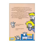 کتاب آقای مدیر یک موش خون‌آشام است اثر پملا بوچرت انتشارات هوپا - Image 2