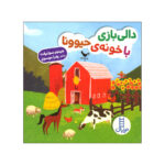 کتاب این جا کجاست می دونی اثر جینجر سوئیفت ترجمه زهرا موسوی انتشارات فنی ایران 4 جلدی - Image 5