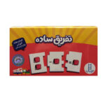 بازی آموزشی اعداد مدل تفریق ساده کد 144383 - Image 2