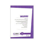 کتاب کی چی کجا کریستف کلمب اثر بانی بدر ترجمه محمدرضا افضلی انتشارات فنی ایران - Image 2