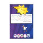 کتاب مرغ کونگ فو کار 4 اثر سیندی مارکو ترجمه عرشیا عالی نژاد نشر برکه - Image 2