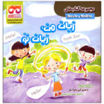 کتاب زبان من زبان تو اثر لیزا بولارد انتشارات فرهامه - Image 2