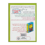 کتاب رفیق... تنبلی نکن! تکالیفت را انجام بده اثر ترور رومین نشر ایران بان - Image 2