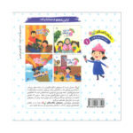 کتاب سفرهای شگفت انگیز لی لا 1 اثر جمال اکرمی نشر ویژه نشر - Image 2