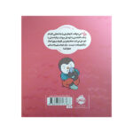 کتاب چوپی من خودم به تنهایی کارهایم را انجام می دهم اثر تیری کورتن ترجمه سارا طباطبایی انتشارات پرتقال - Image 2