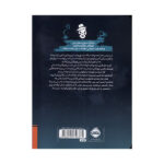 کتاب كارآگاه اسكلت بازگشت بي چهرگان اثر درک لندی انتشارات پرتقال جلد 3 - Image 2