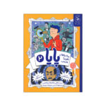 کتاب مرد بالکنی با اشعه چشمی اثر پدرام ابراهیمی نشر کتاب چ