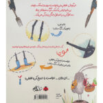 کتاب آبگوشت گرگی اثر سوزی مور انتشارات شهر قلم - Image 2