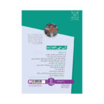 کتاب کی؟ چی؟ کجا؟ غلامرضا تختی اثر محمدرضا یوسفی انتشارات فنی ایران - Image 2