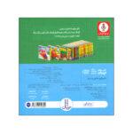 کتاب این جا کجاست می دونی اثر جینجر سوئیفت ترجمه زهرا موسوی انتشارات فنی ایران 4 جلدی - Image 6