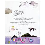 کتاب دانشنامه ي شگفت انگيز چرخه ي آب اثر تاكيم ييلديز ترجمه نازلي خليلي صفا نشر بركه - Image 2