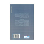 کتاب کوتاه ترین آواز دنیا اثر محمدرضا یوسفی انتشارات ویژه نشر - Image 2