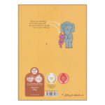 کتاب داستان‌های فیلی و فیگی چی‌کار کردی با خودت؟ اثر مو ویلمس انتشارات پرتقال - Image 2