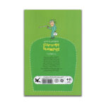 کتاب جزیره ی بی تربیت ها اثر شهرام شفیعی انتشارات کانون پرورش فکری کودکان و نوجوانان جلد 4 - Image 2