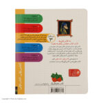 کتاب کلاس اولی کتاب اولی مامان خرگوشه و گرگ گنده اثر مژگان کلهر نشر افق - Image 4