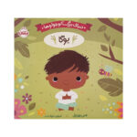 کتاب دنيای بزرگ كوچولوها یوگا اثر جنی بوریل انتشارات پرتقال