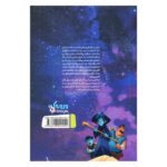 کتاب بزن بریم اثر آلساندرو فراری ترجمه حسین شیرزادی انتشارات وروجک - Image 2