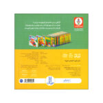 کتاب این جا کجاست می دونی اثر جینجر سوئیفت ترجمه زهرا موسوی انتشارات فنی ایران 4 جلدی - Image 4