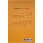 کتاب زندگی ناممکن اثر مت هیگ ترجمه مهسا صباغی نشر میلکان - Image 2