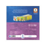 کتاب این جا کجاست می دونی اثر جینجر سوئیفت ترجمه زهرا موسوی انتشارات فنی ایران 4 جلدی - Image 8