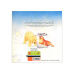 کتاب سفر پرماجرای بچه فک اثر سو هریس ترجمه مجید عمیق انتشارات میچکا - Image 2