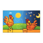 بازی آموزشی انتشارات فنی ایران مدل تضاد آموزش مفاهیم ریاضی در مزرعه - Image 3