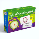 بازی آموزشی انتشارات فنی ایران مدل آموزش ساعت به کودکان