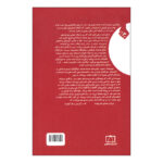 کتاب نژاد برتر اثر آنجلا سینی ترجمه محمد کرام الدینی نشر فاطمی - Image 2