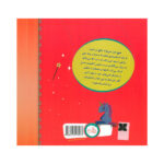 کتاب تنفس مهم ترین توانایی من است اثر آلیسیا اورتگو ترجمه نغمه آهنیان انتشارات کاوش - Image 2