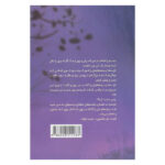 کتاب پاستیل های بنفش اثر کاترین اپلگیت ترجمه آناهیتا حضرتی انتشارات پرتقال - Image 2