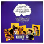 کتاب هوش هيجانی احساسات قوی ترم می كند اثر اليزابت كول ترجمه كيانا حاج دولت انتشارات پرتقال - Image 2