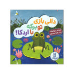 کتاب این جا کجاست می دونی اثر جینجر سوئیفت ترجمه زهرا موسوی انتشارات فنی ایران 4 جلدی - Image 9