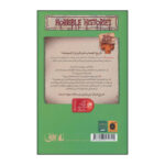 کتاب یونانیان یگانه اثر تری دیری نشر افق - Image 2