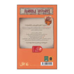 کتاب مصری های معرکه اثر تری دیری و پیتر هپل وایت نشر افق - Image 2